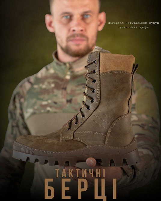 Ботинки тактические all-terrain winter ВТ0462 Одесса - изображение 3