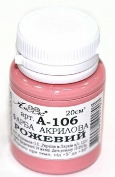 Фарба акрилова 