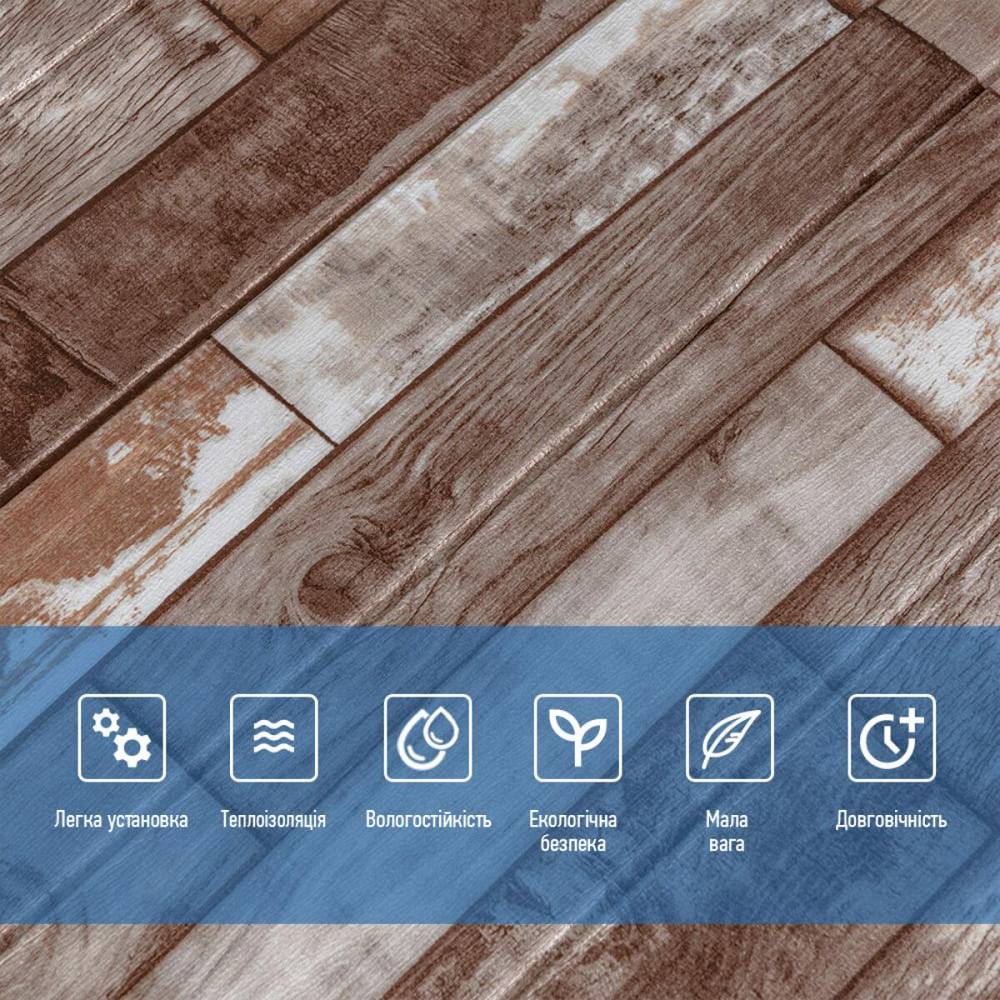 Самоклеющаяся декоративная 3D панель 700x700x5мм Коричневое дерево (049) SW-00000152 Днепр - изображение 4