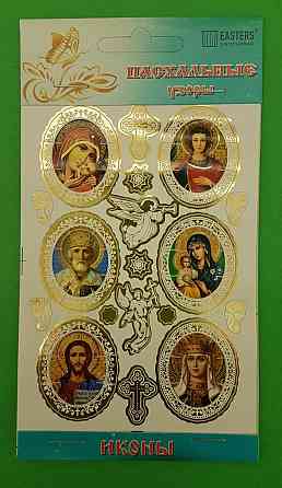 Пасхальные украшения (Иконы) (1 шт) Харьков