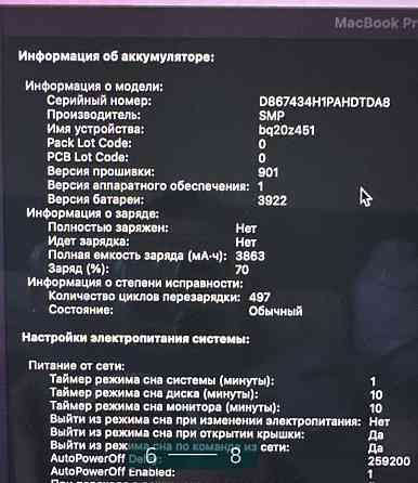 Ноутбук: MacBook Pro Retina Tour Bar. Київ