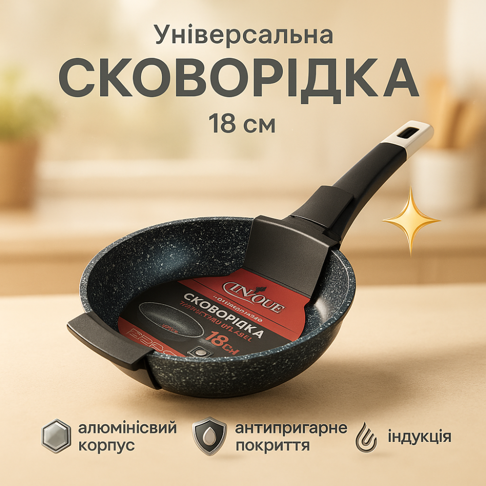 Сковорода для жарки с антипригарным покрытием, Сковорода для приготовления на плите FL-18 Львов - изображение 10
