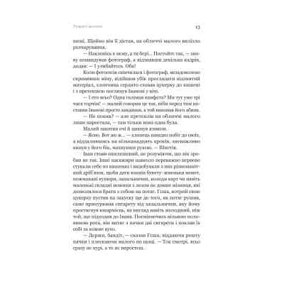 Книга Розриті могили - Павло Шикін Yakaboo Publishing (9786178222901) Вінниця