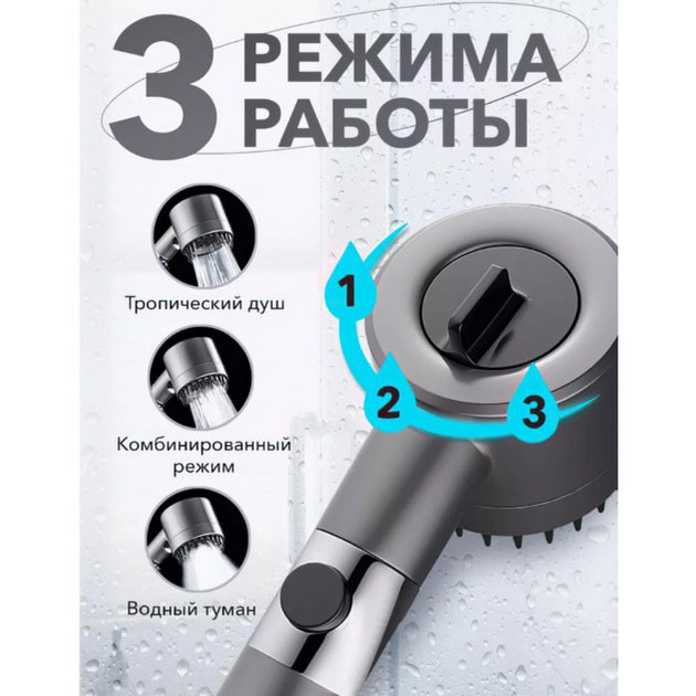 Насадка для душу масажна лійка 4в1 з масажними силіконовими шипами водозберігаюча душова лійка RF-80 Київ - фото 8