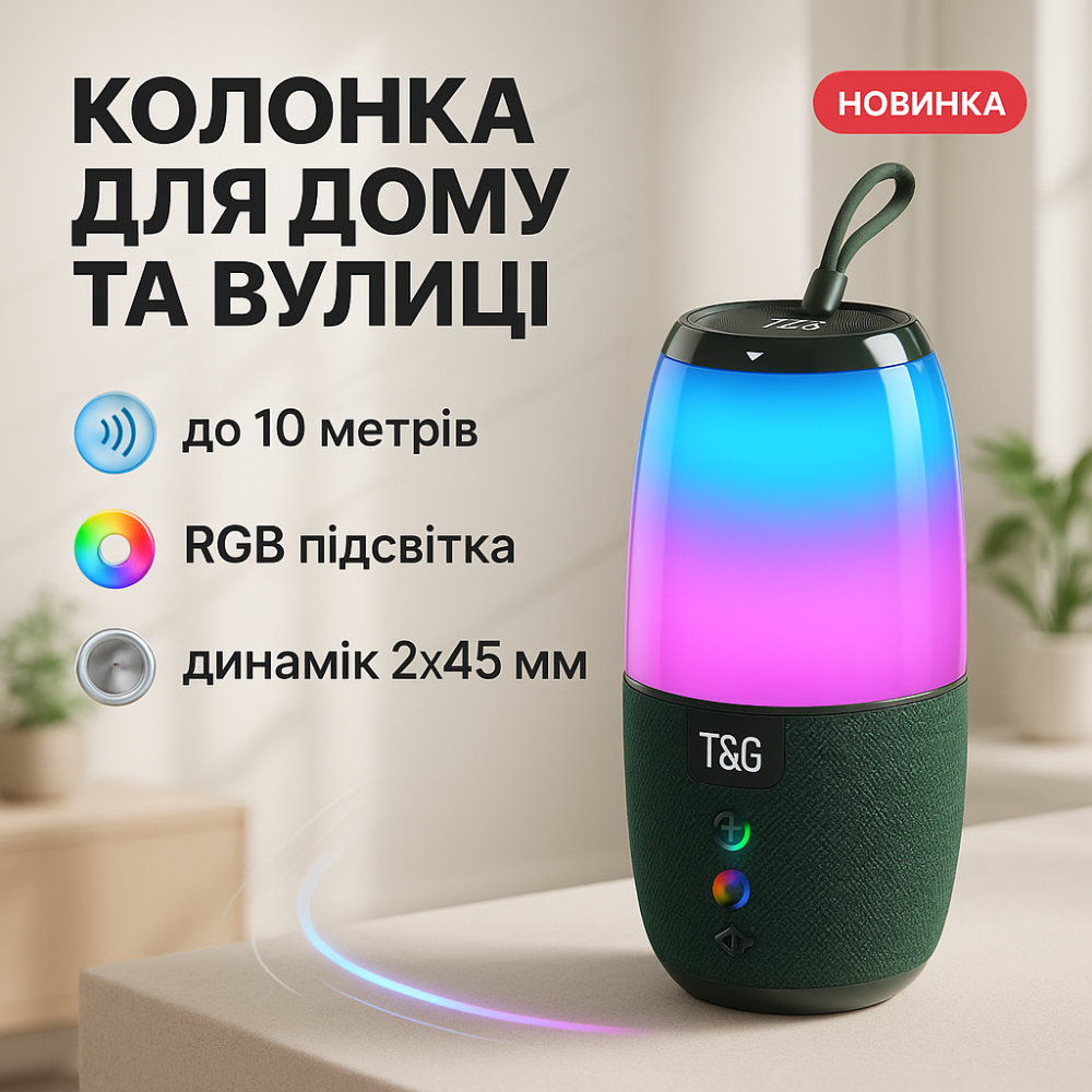 Маленька колонка для вулиці, Бюджетна Bluetooth колонка Світломузична портативна QK-87 Львів - фото 15