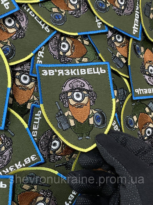 Шеврон зв'язківець (Форма щит. На липучці) Розмір 9x7см Київ - фото 5