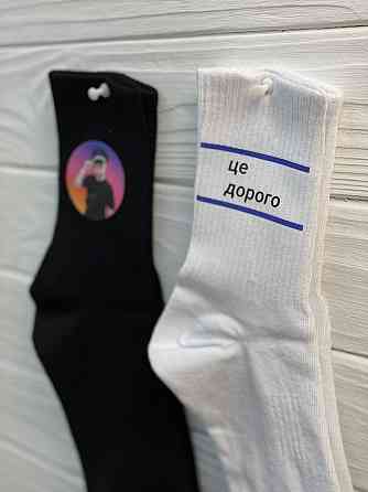 Носкиз індивідуальним принтом 40-45, Белый Черновцы