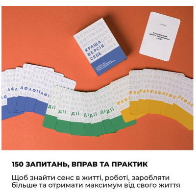 Настольная игра Memo Games Лучшая Версия Себя (украинский) (0017) Винница - изображение 5