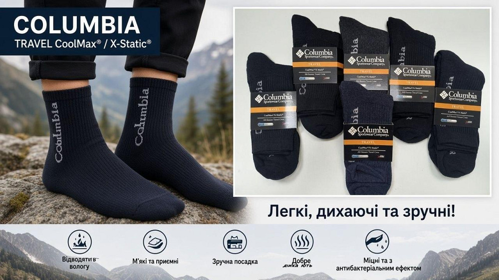 Комплект теплые носки Columbia 6 шт., набор зимних носков, комплект мужские теплые носки Киев - изображение 1
