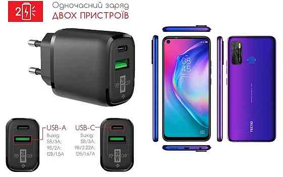 Сетевое зарядное устройство для TECNO Camon 15, 20W 3A, Quick Charge 3.0 Киев