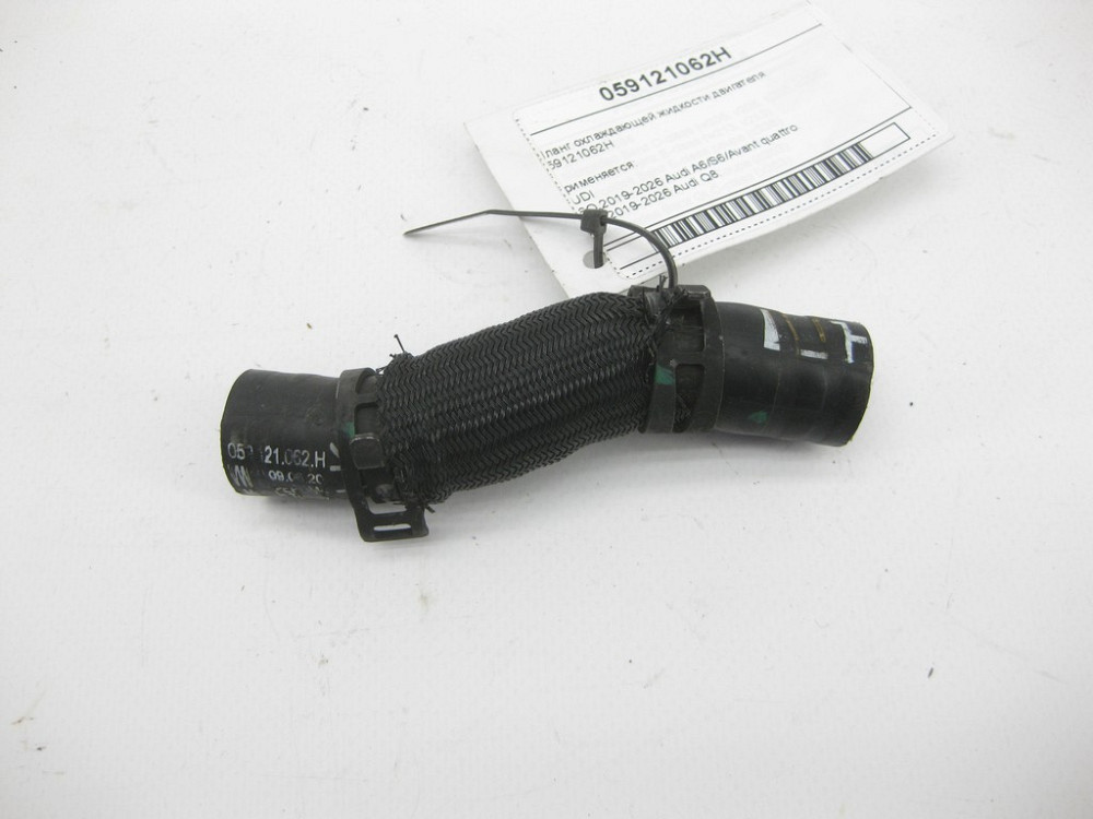 VAG  059121062H Шланг охолоджувальної рідини двигуна Одеса - фото 1