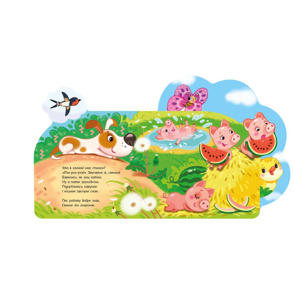 Веселые стишки обо всем на свете На ферме 1706001 с аудиосопровождением Винница - изображение 3