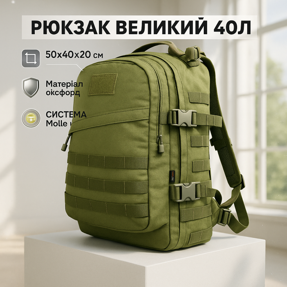 Штурмовий рюкзак ЗСУ 40, Тактичний рюкзак для виживання рятувальника для ЗСУ YQ-63 Львів - фото 19