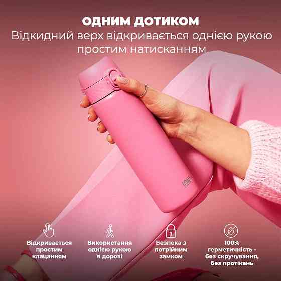 Пляшка для води металева вакуумна ION8 500 мл. Vacuum Insulated, Rose Bloom Кам'янське