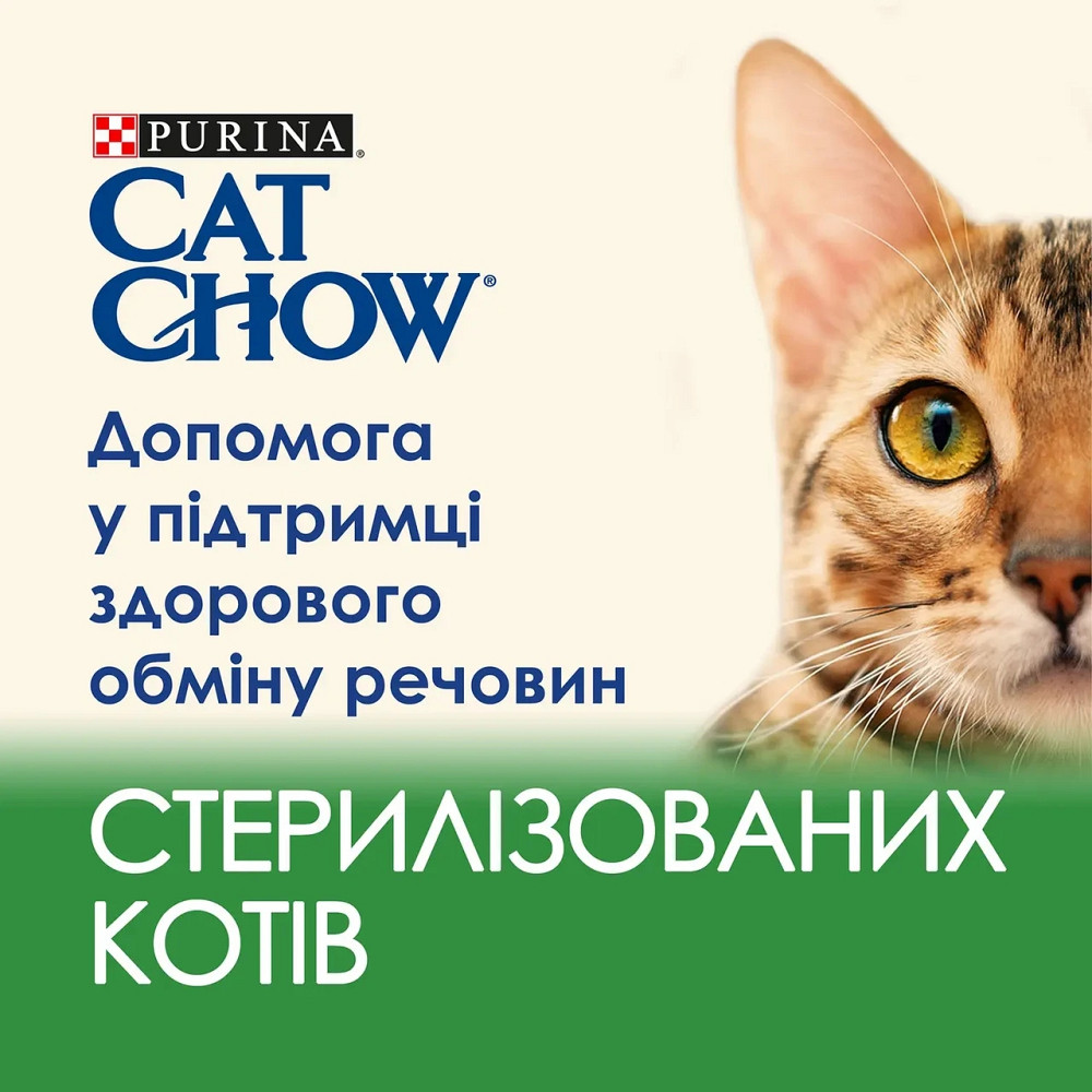 Вологий корм CAT CHOW Sterilised для дорослих стерилізованих котів, шматочки у підливці, з ягням та зеленою квасолею, 85 г Київ - фото 2