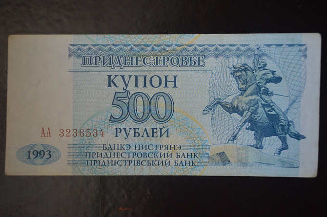 Приднестровье 100 Рублей 1993г. Серия АА (БН) 16 Полтава - изображение 1