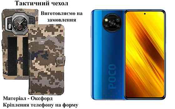 Тактический чехол для OPPO A2m, OPPO A2x, крепится к снаряжению на липучке Киев