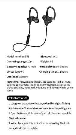 Навушники безпроводні для заняття спортом TWS 558 Bluetooth 4.1 + EDR Киев