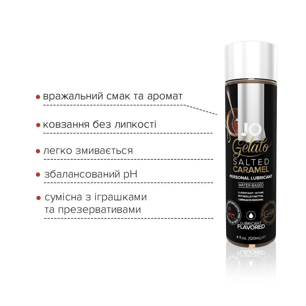 Смазка на водной основе JO GELATO Salted Caramel (120 мл) без сахара, парабенов и гликоля Sex Aura Киев - изображение 3