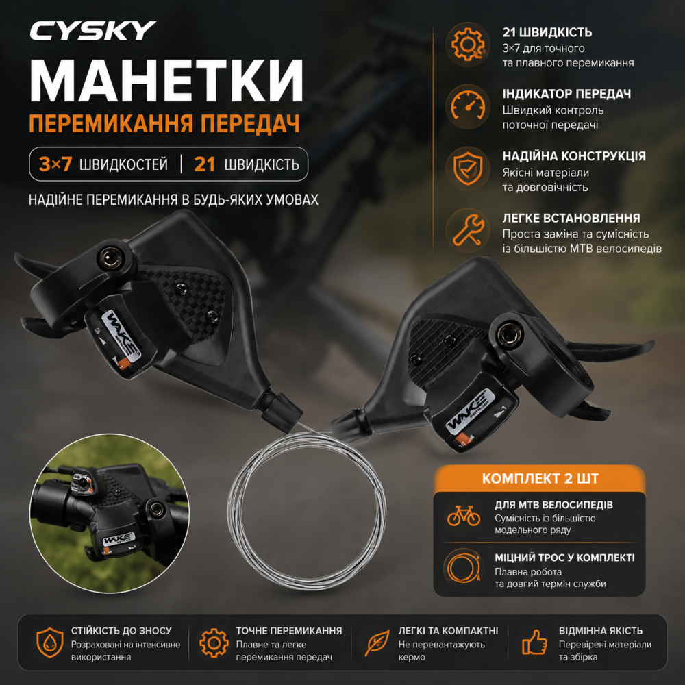Манетки переключения передач CYSKY 3x7 скоростей для MTB велосипеда, комплект 2 шт, 21 скорость, индикатор передач Киев - изображение 1