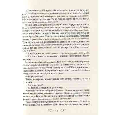 Книга Королівство шахраїв - Лі Бардуґо Vivat (9789669422828) Вінниця