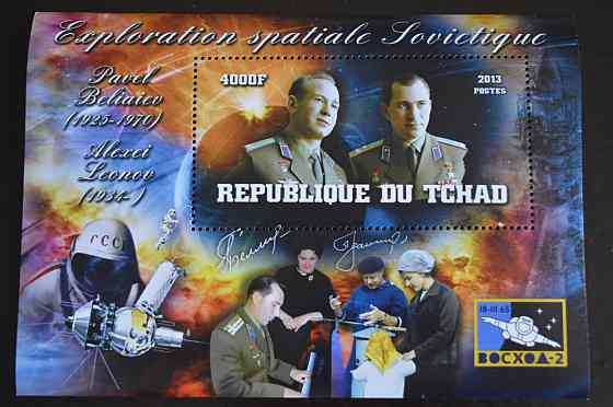 Чад. Космос. Марки. Блок. 2013 рік (З) Полтава