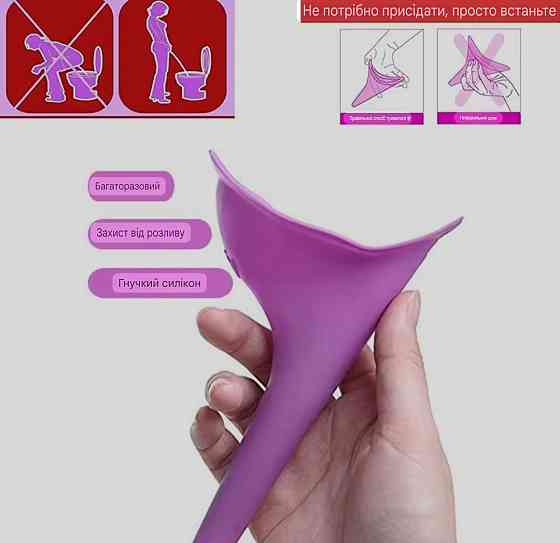 Силиконовый женский писсуар 15 см фиолетовый Киев