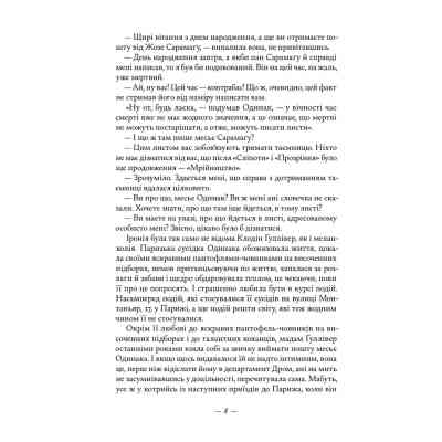 Книга Книжкова баржа. Маленька паризька книгарня. Книга 2 - Ніна Ґеорґе Наш Формат (9786178434144) Вінниця