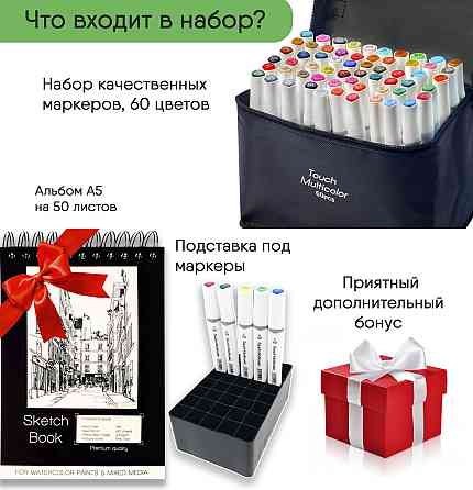Профессиональный набор для рисования, маркеры двусторонние Touch Multicolor 60 цветов + Альбом на спирали А5 Каменец-Подольский
