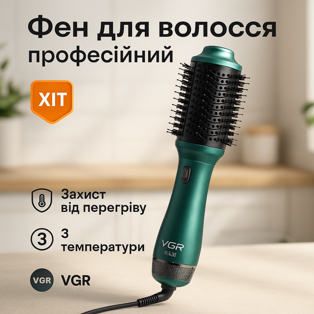 Стильний фен для укладання волосся VGR, Зручний електричний фен Електричний для укладання JZ-71 Львів - фото 20