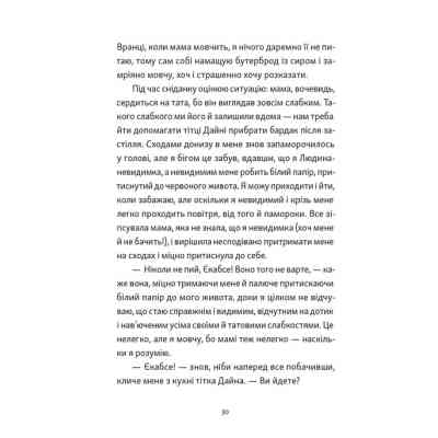 Книга Хлопчик, який бачив у темряві - Раса Буґавічуте-Пеце Видавництво Старого Лева (9789664484548) Винница
