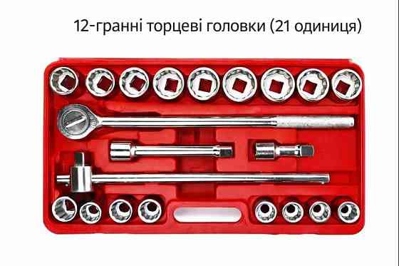 Набір головок торцевих LEX ,Набір головок 12-гранні LXSS-2112PT ,Комбіновані ключі великих розмірів  квадрат 3/4 Львів