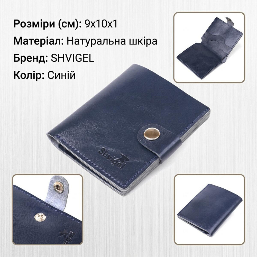 Удобное портмоне из натуральной кожи Shvigel 16507 Синий Киев - изображение 13