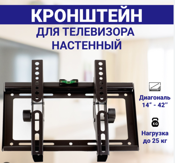 Настенное крепление для телевизора 14
