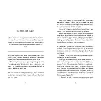 Книга Саме час знову запалити зірки - Віржіні Ґрімальді Видавництво Старого Лева (9786176795889) Винница