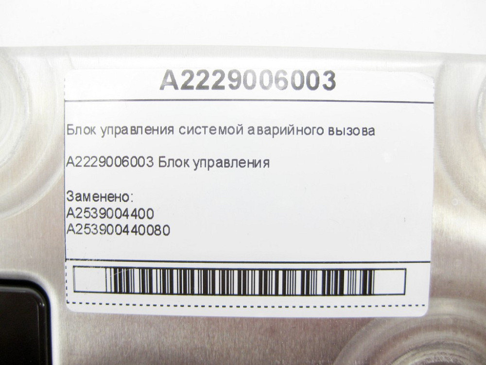 Mercedes-Benz  A2229006003 Блок управління системою аварійного виклику E-class W212 SLK/SLC R172 C-Class W204 GLK X204 C-Class Coupe C204 E-Class Coup Одеса - фото 7