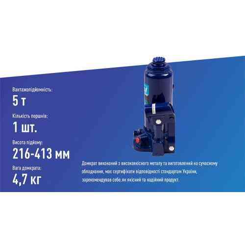 Телескопический гидравлический домкрат 5 тонн в кейсе, минимальная высота 216мм, максимальная 413мм, вес 4.35кг Харьков