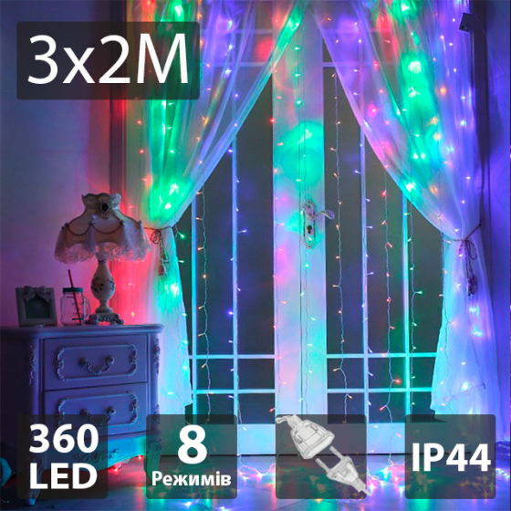 Светодиодная гирлянда-занавес Christmas Decoration 360LED 220В 3x2м Разноцветная Киев