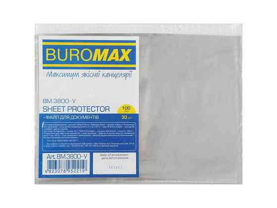 Файли 100шт для документів, А4, 30мкм ТМ BUROMAX Київ