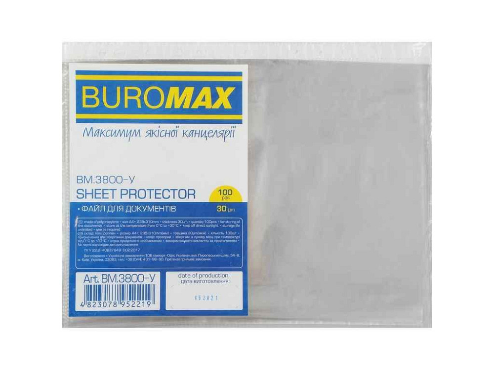 100шт для документов, А4, 30мкм ТМ BUROMAX Киев - изображение 1