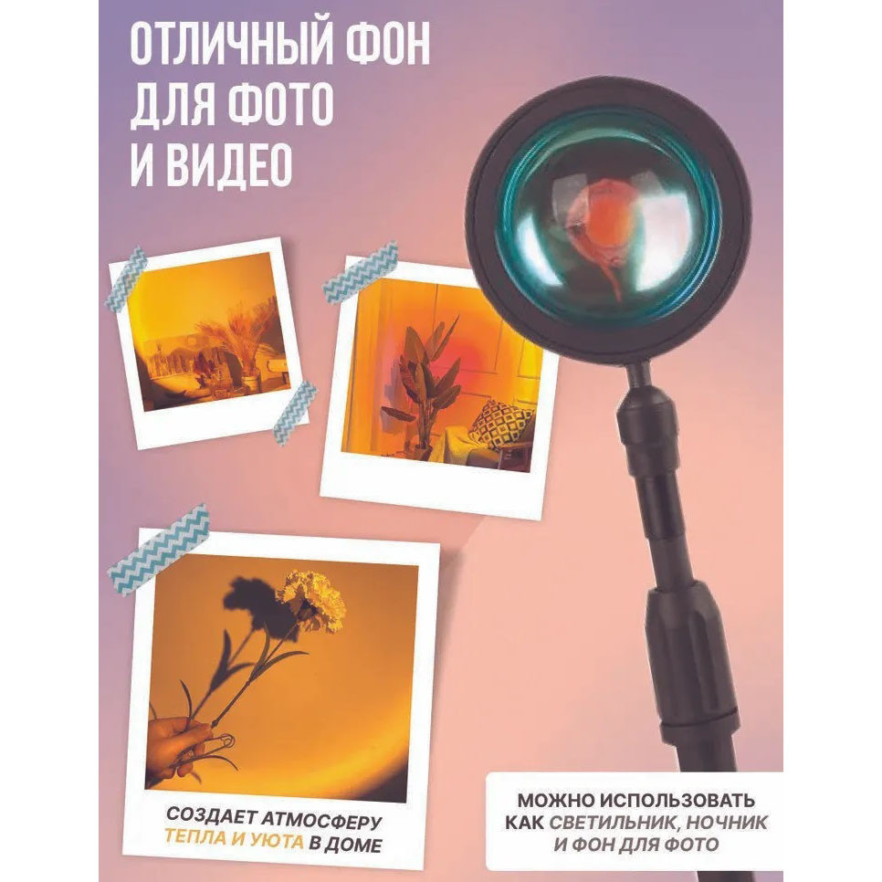 Лампа для селфи с эффектом солнечного луча, Лампа для селфи закат солнца радуга проектор заката GI-89 Львов - изображение 6