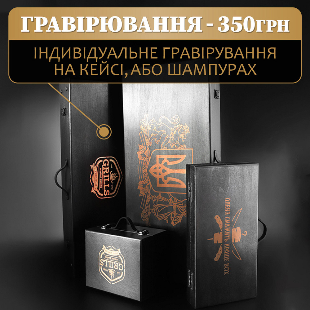 Шампури подарункові набір бокс для пікніка гриля та барбекю Оригінальні Віп подарунки на день народження татові, хлопцю, Тернопіль - фото 9