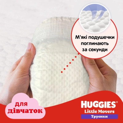 Підгузки Huggies Little Movers/Pants 4 (9-14 кг) M-Pack для дівчаток 104 шт (5029054568095) Вінниця - фото 9