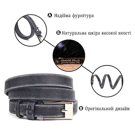 Женский ремень из натуральной кожи в винтажном стиле Grande Pelle 21444 Черный Киев