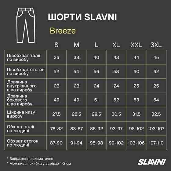 Мужские короткие спортивные летние шорты полиэстер Slavni Breeze: темно-серые шорты на завязках 3XL Одесса