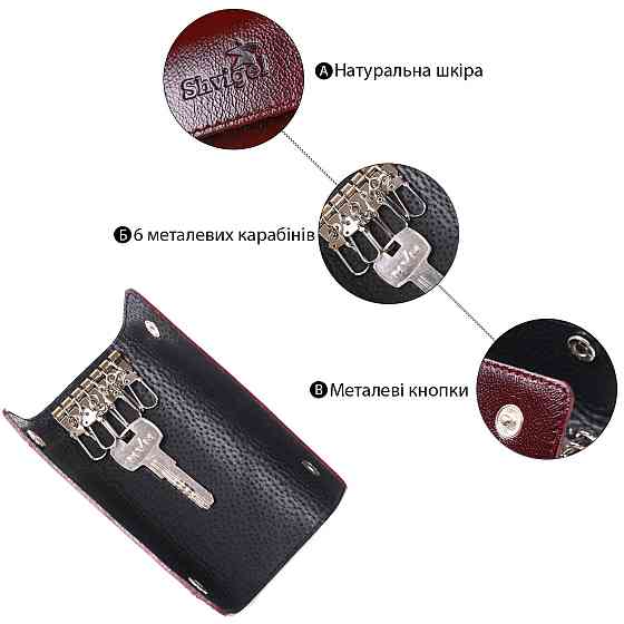 Добротна шкіряна ключниця Shvigel 16532 Бордовий Київ