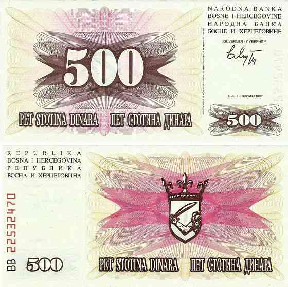 Боснія /BosniaandHerz 500 Dinara 1992 P14 UNC Полтава