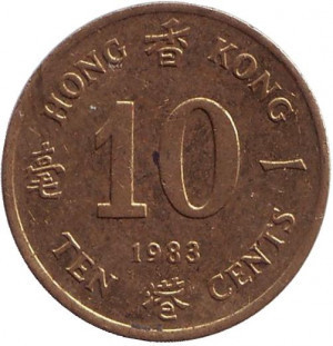 Монета 10 центов. 1982,83,86 год, Гонконг. (БР) Полтава - изображение 1