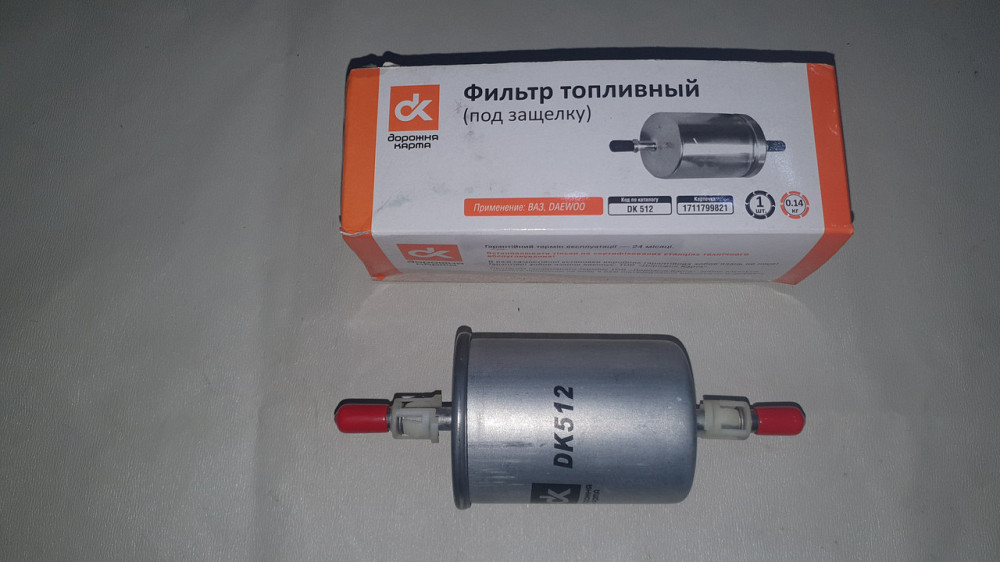 Фильтр топливный (под защелку) ВАЗ, Daewoo. Дорожная карта. Харьков - изображение 1