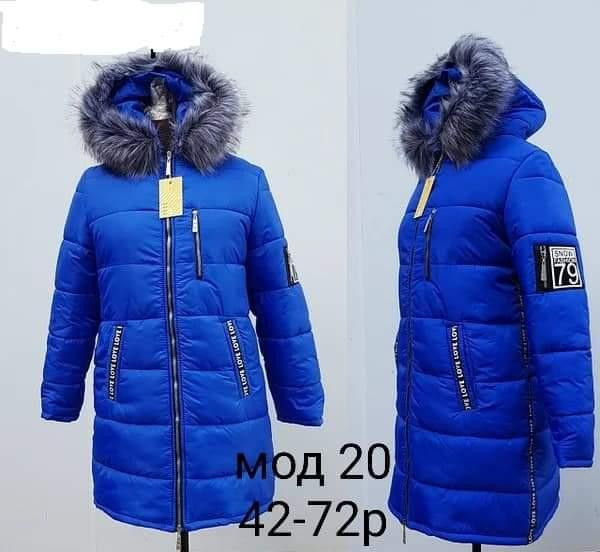 Жіноча модна зимова куртка пуховик великих розмірів. 42-72р Київ - фото 9